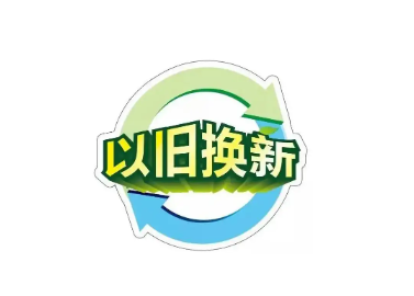 緊跟國(guó)家政策，推進(jìn)設(shè)備更新！CIF斥資千萬元支持儀器設(shè)備以舊換新！
